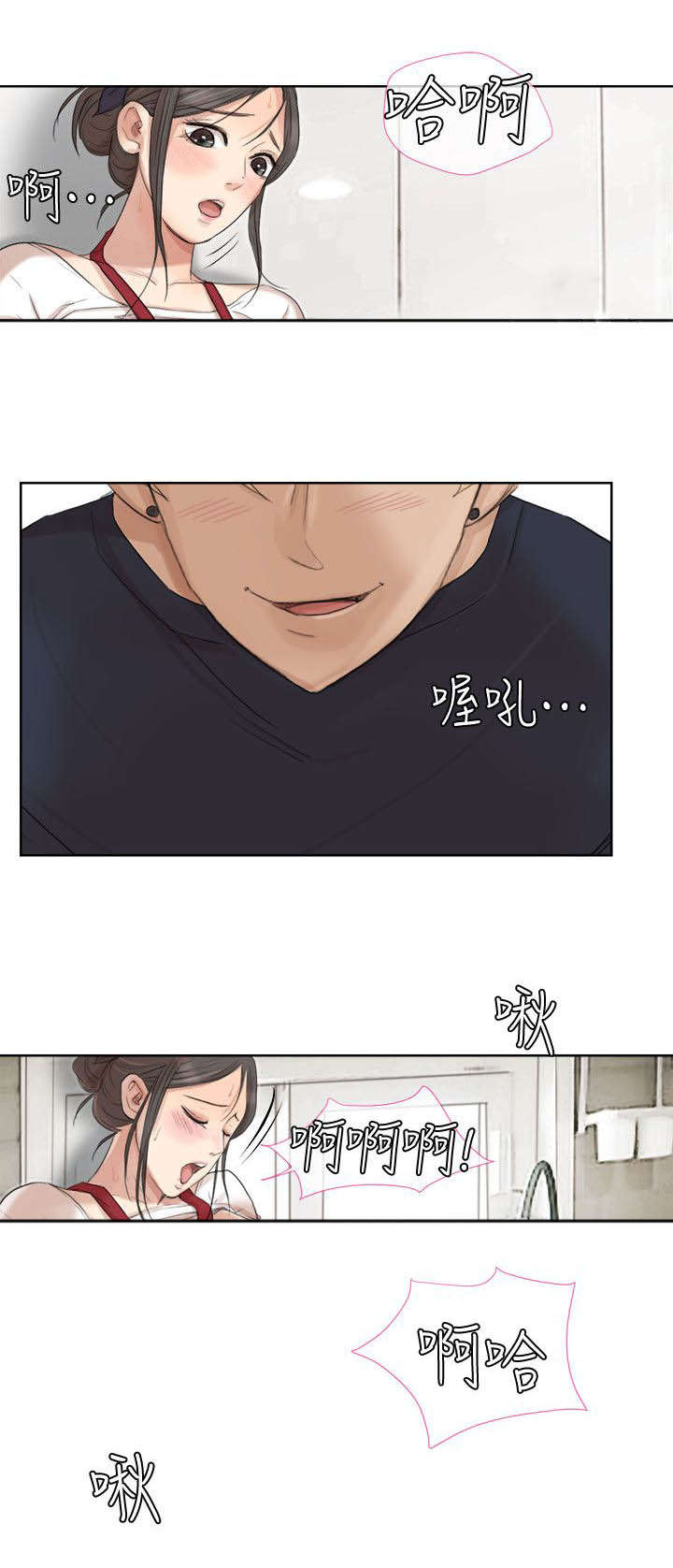 多食记漫画,第34章：找上门5图