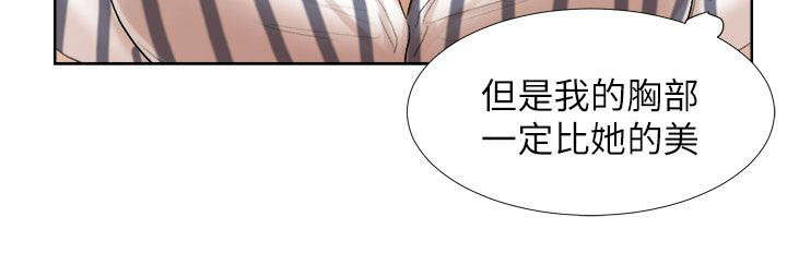 多食记漫画,第38章：有想法3图
