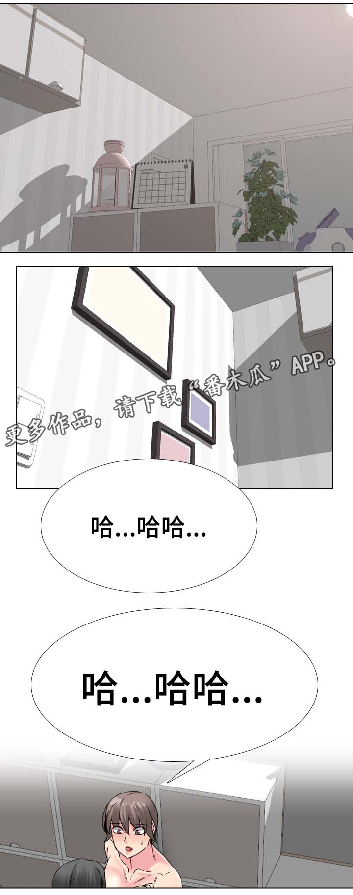 治愈漫画,第28章：感谢1图