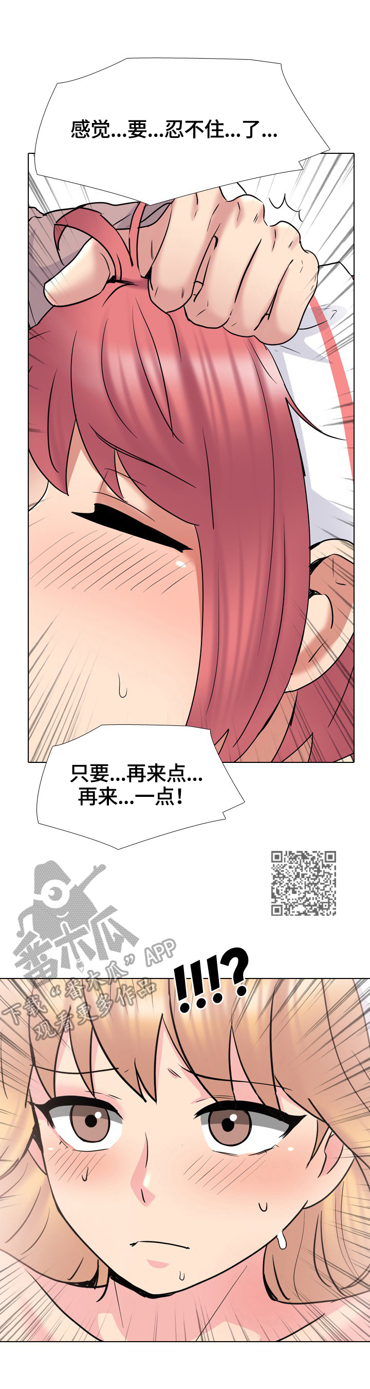 治愈漫画,第70章：完成治疗5图
