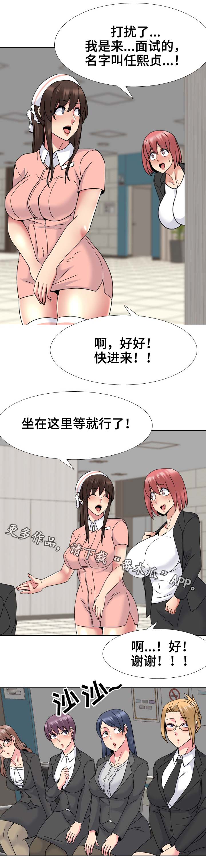 治愈漫画,第34章：这边请1图