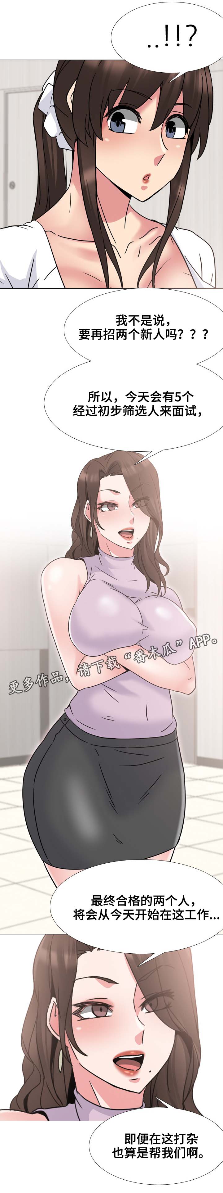 治愈漫画,第30章：人满为患4图