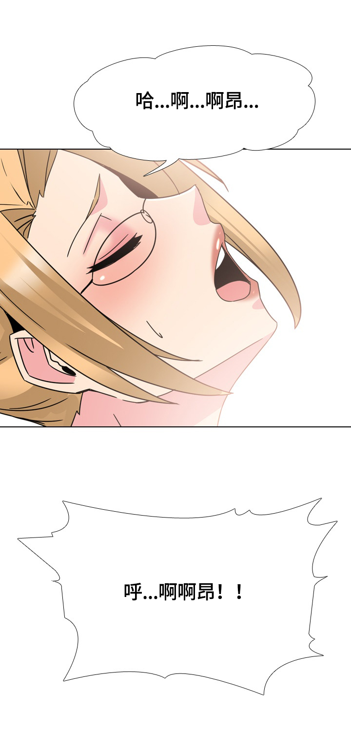 治愈漫画,第38章：激烈5图