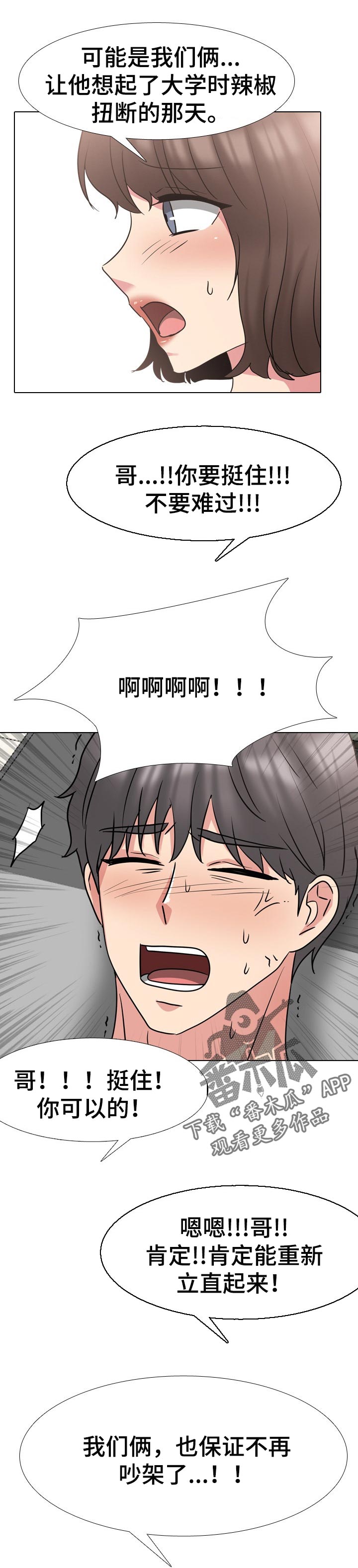 治愈漫画,第92章：治愈【完结】1图