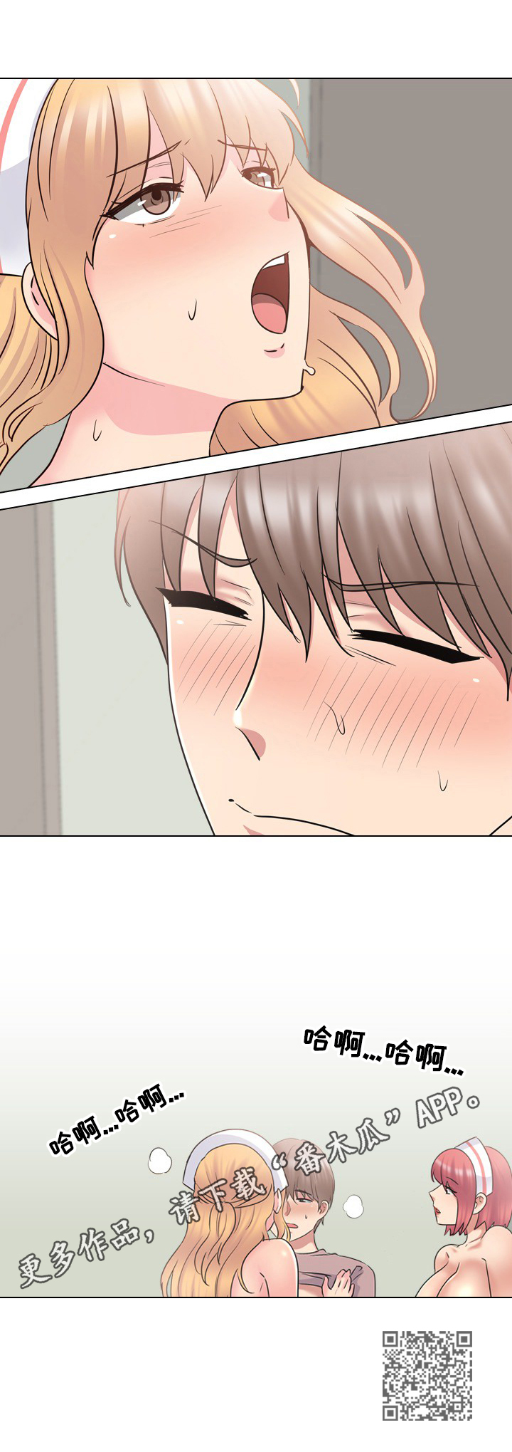 治愈自己的文案漫画,第70章：完成治疗4图