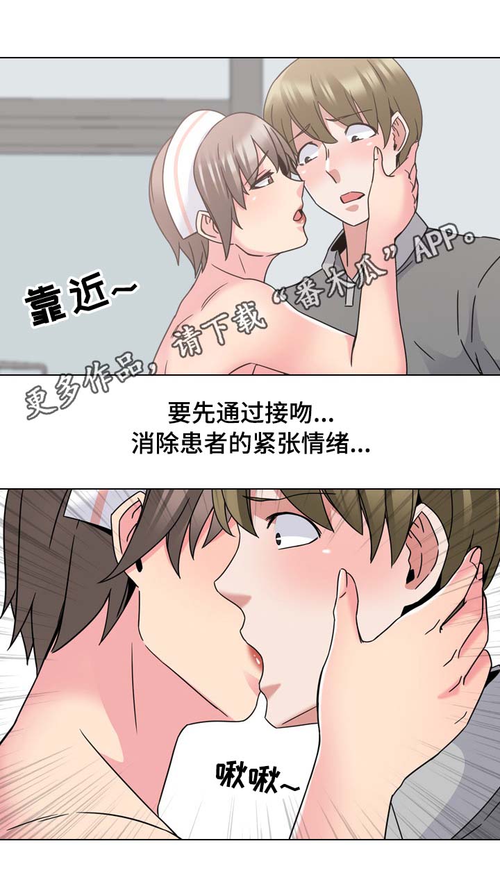 治愈语录漫画,第19章：快成功了3图