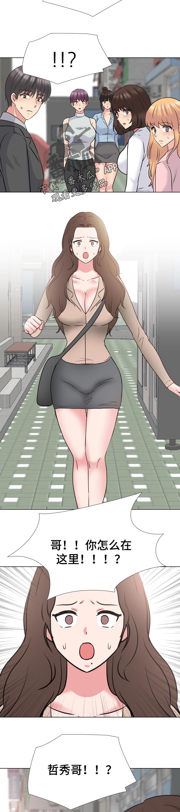 治愈漫画,第88章：出国治疗1图