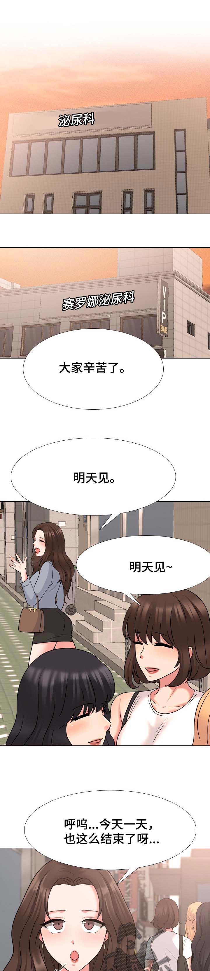 治愈漫画,第76章：折磨5图