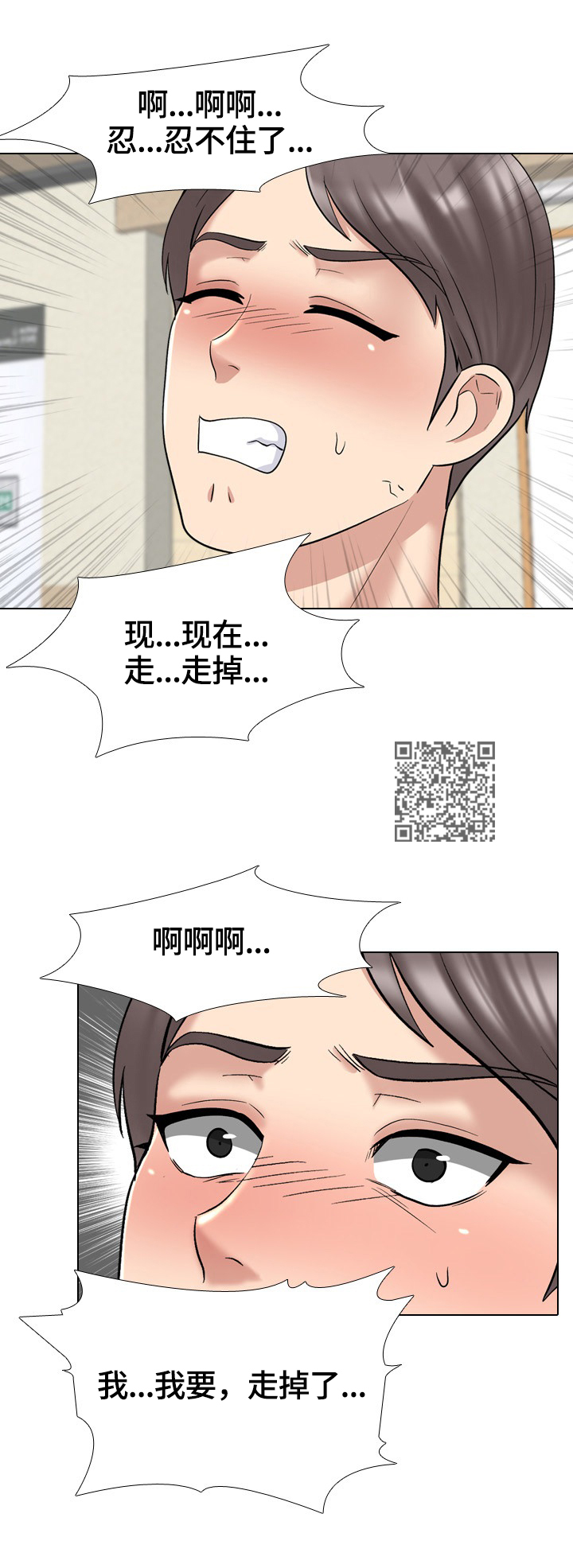 治愈系音乐纯音乐歌单漫画,第51章：对立缘由5图
