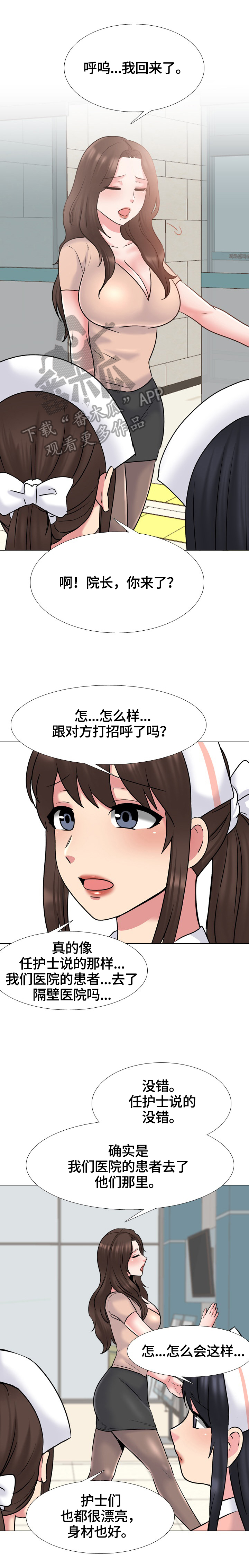 治愈系音乐纯音乐歌单漫画,第51章：对立缘由2图