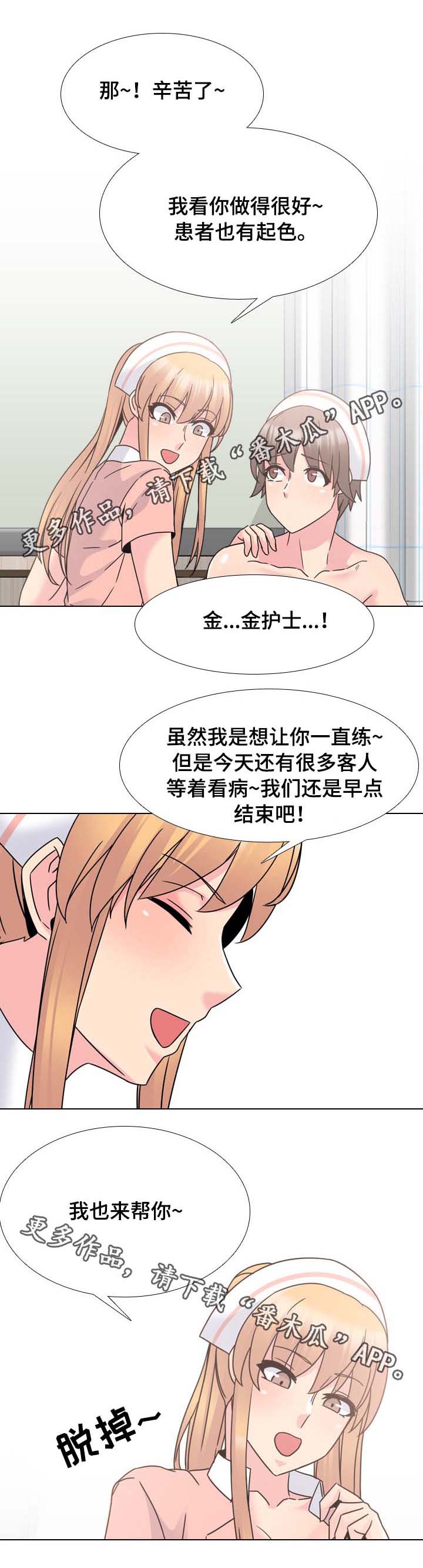 治愈漫画,第20章：人越来越多1图