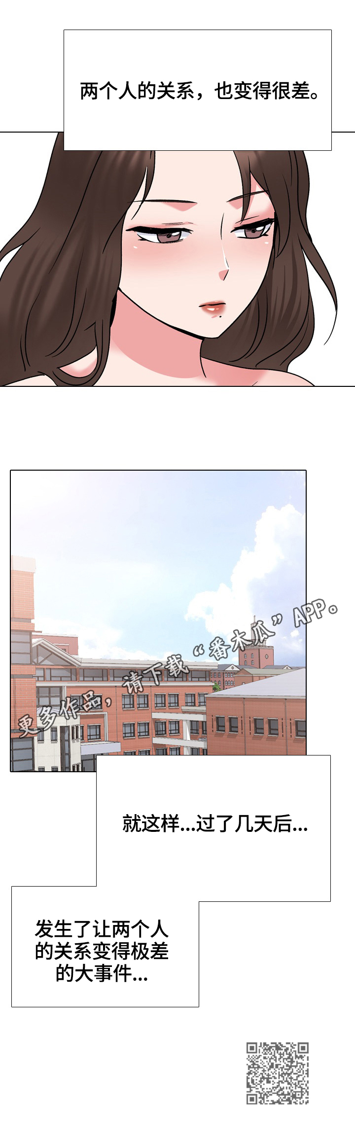 治愈漫画,第55章：胜者5图