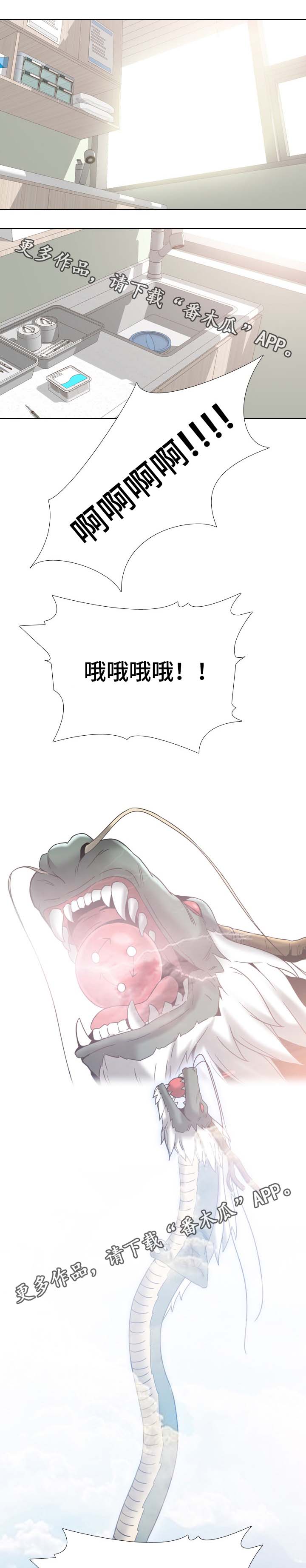 治愈s级雄兽小雌性是帝国珍宝笔趣阁漫画,第22章：院长的传说3图