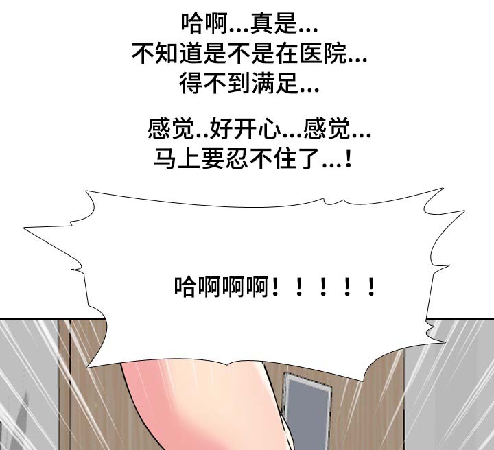 治愈漫画,第24章：熟人1图