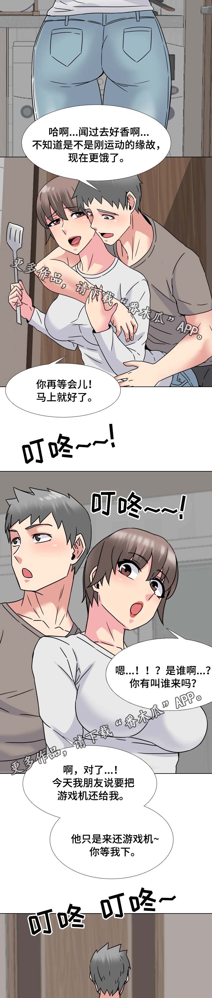 治愈漫画,第24章：熟人3图