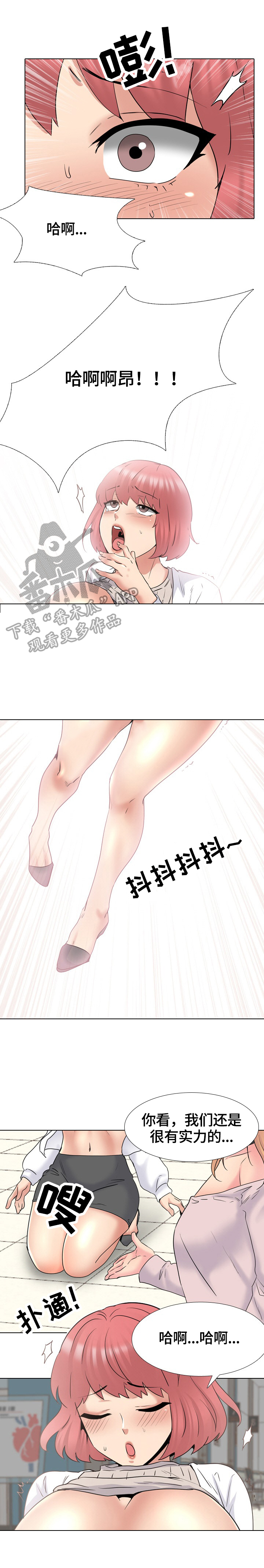 治愈漫画,第67章：曙光1图