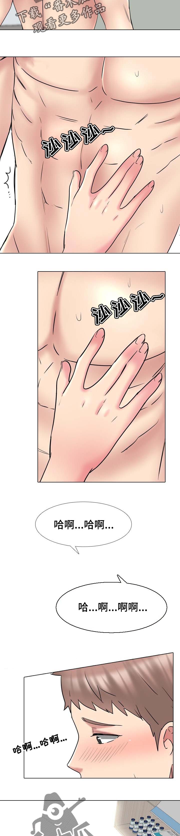 治愈漫画,第75章：治疗完成2图