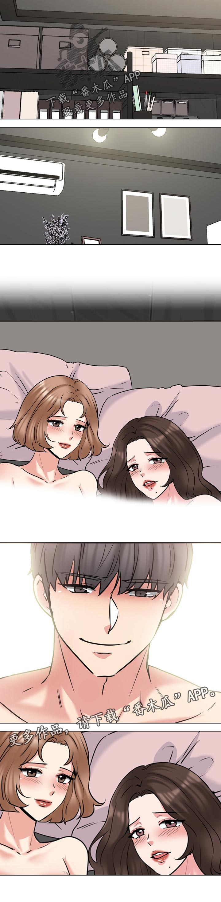 治愈漫画,第83章：冷静3图