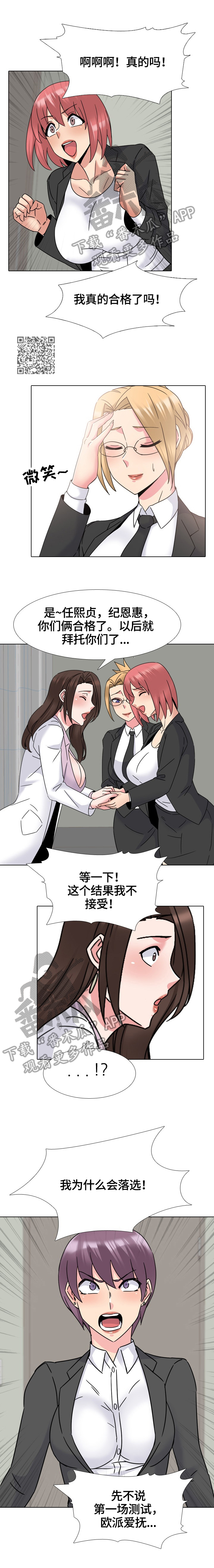 治愈漫画,第39章：理由3图