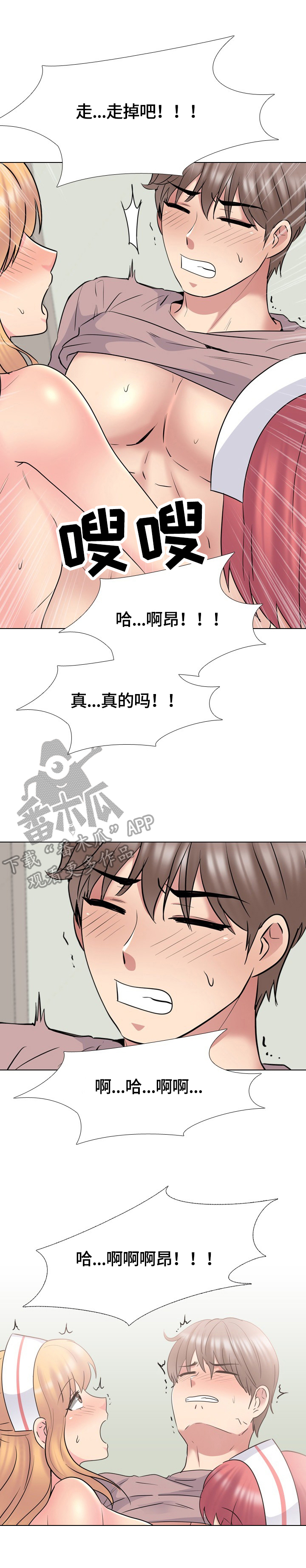治愈自己的文案漫画,第70章：完成治疗3图