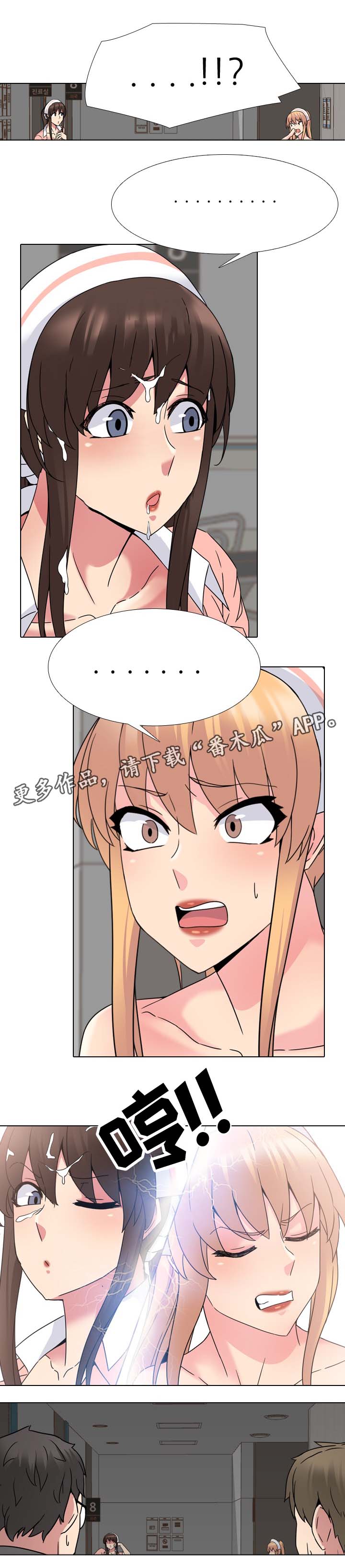 治愈系图片唯美漫画,第31章：院长2图