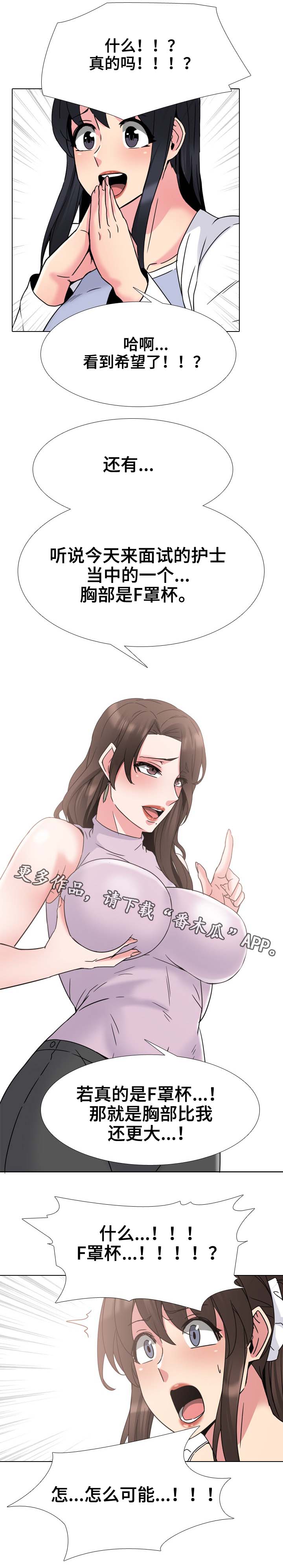 治愈漫画,第30章：人满为患5图