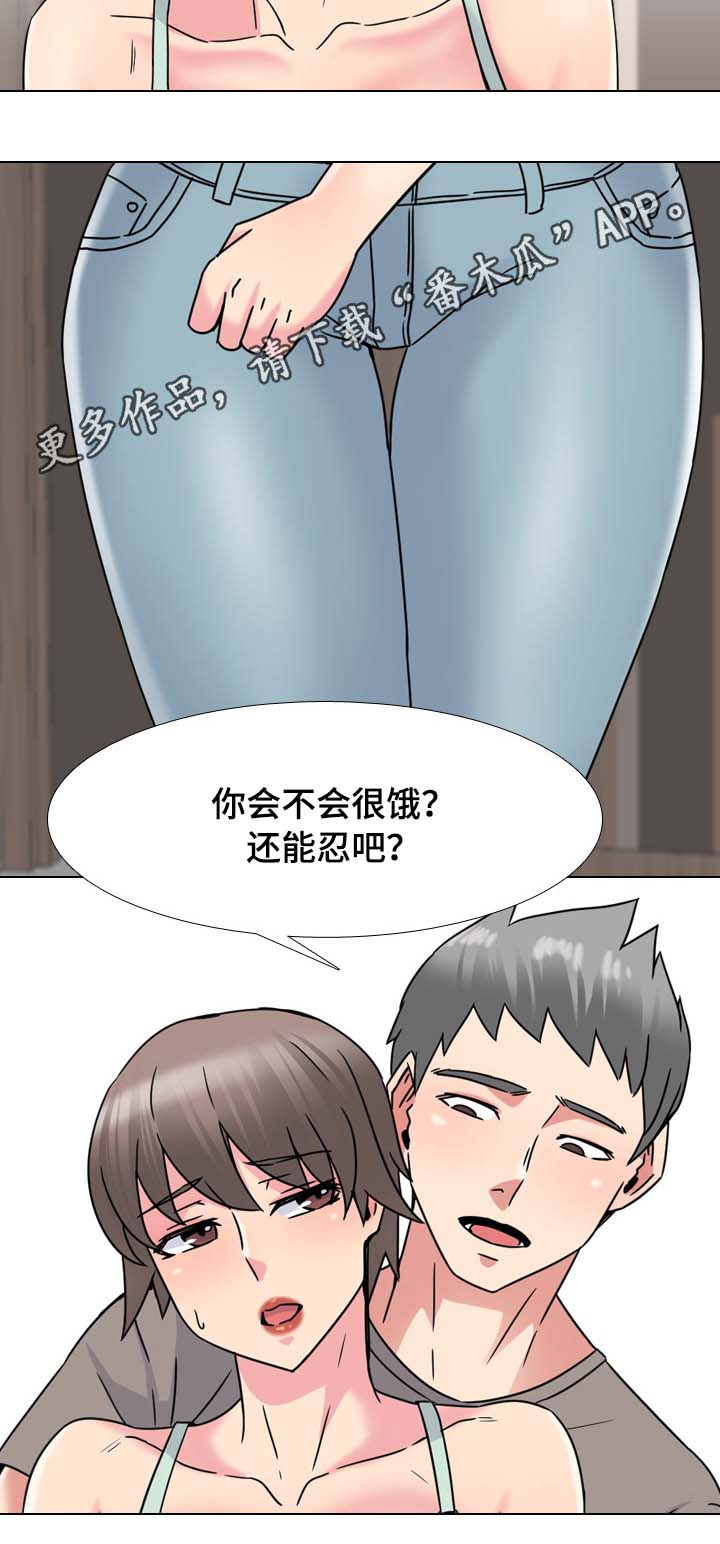 治愈漫画,第23章：吃饭之前1图