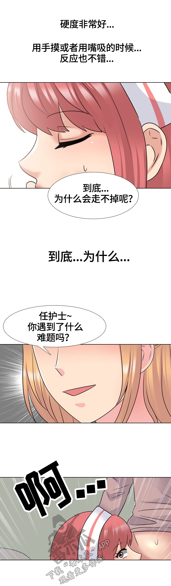 治愈s级雄兽小雌性是帝国珍宝笔趣阁漫画,第69章：正式开始2图
