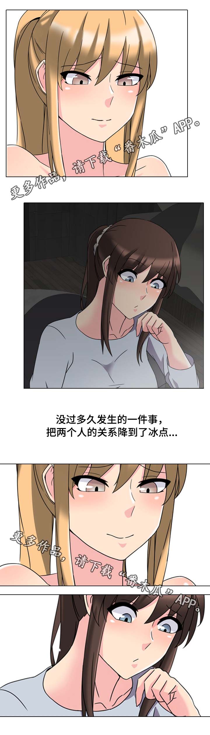治愈漫画,第5章：出毛病了2图
