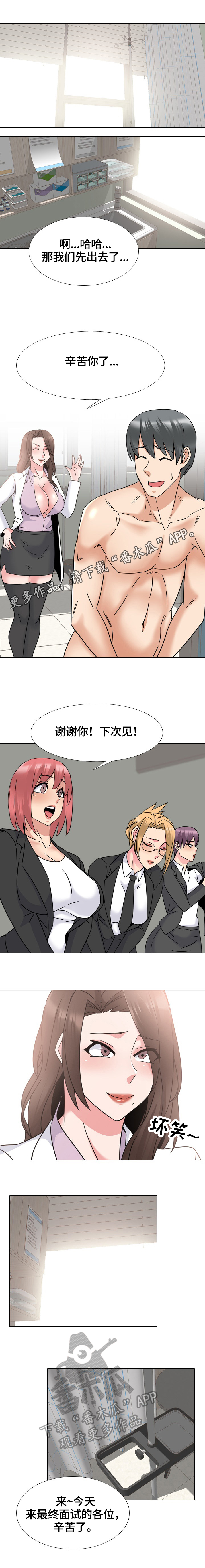 治愈漫画,第39章：理由1图