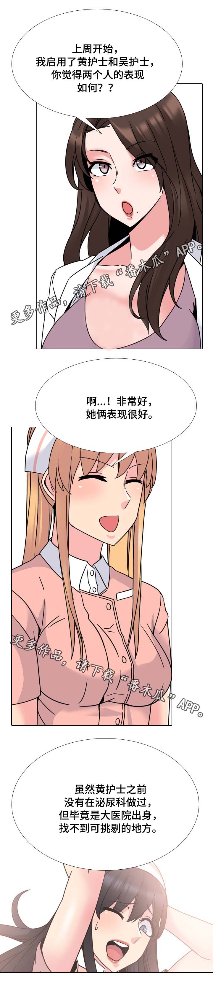 治愈漫画,第20章：人越来越多1图