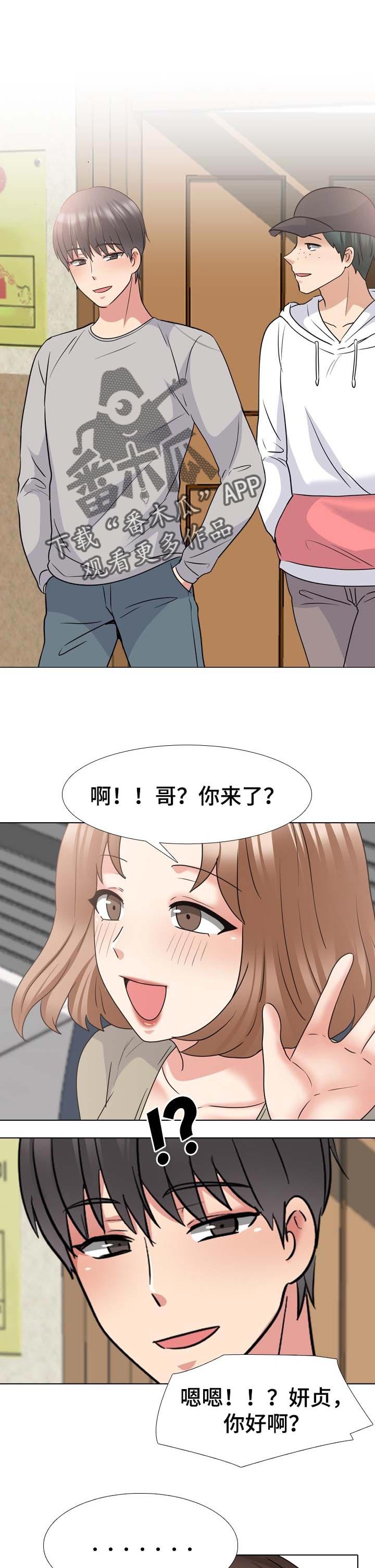 治愈漫画,第77章：指导学业1图