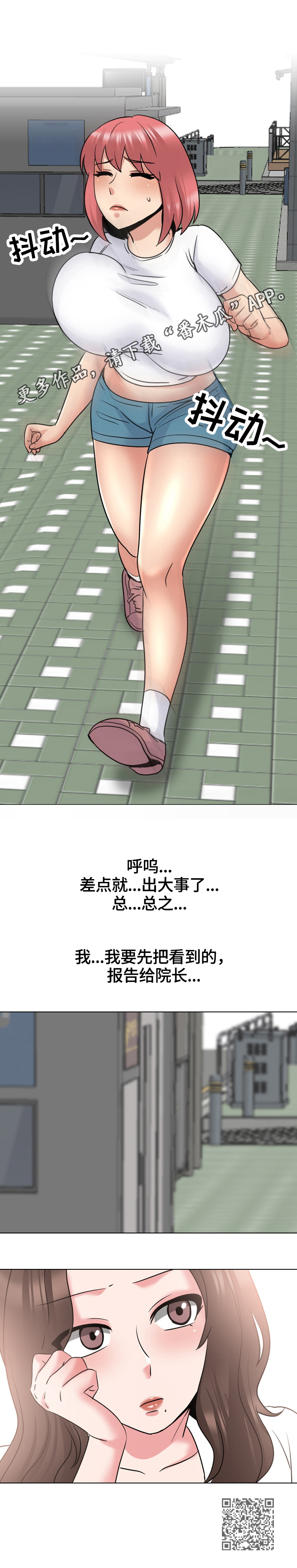 治愈系恋人剧情介绍漫画,第47章：查明原因3图