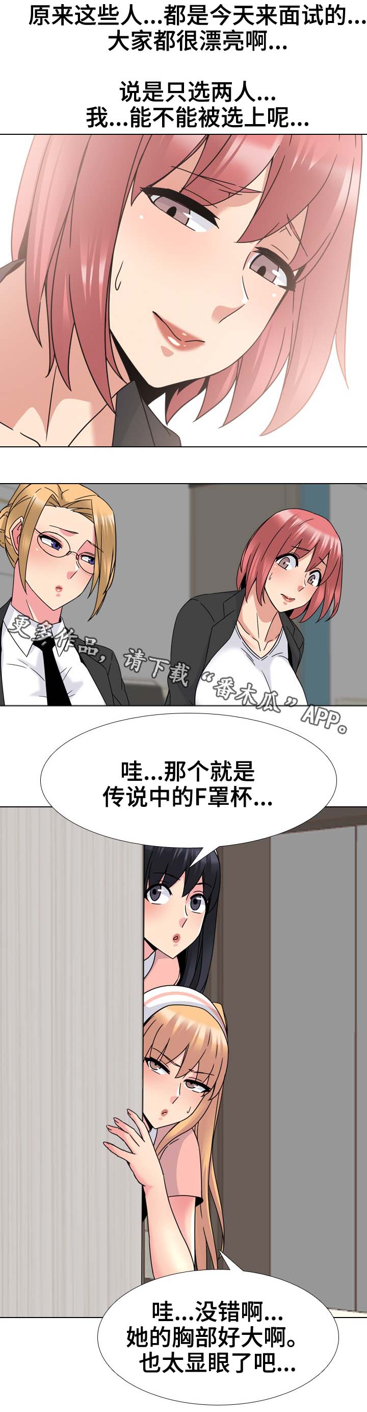 治愈漫画,第34章：这边请2图