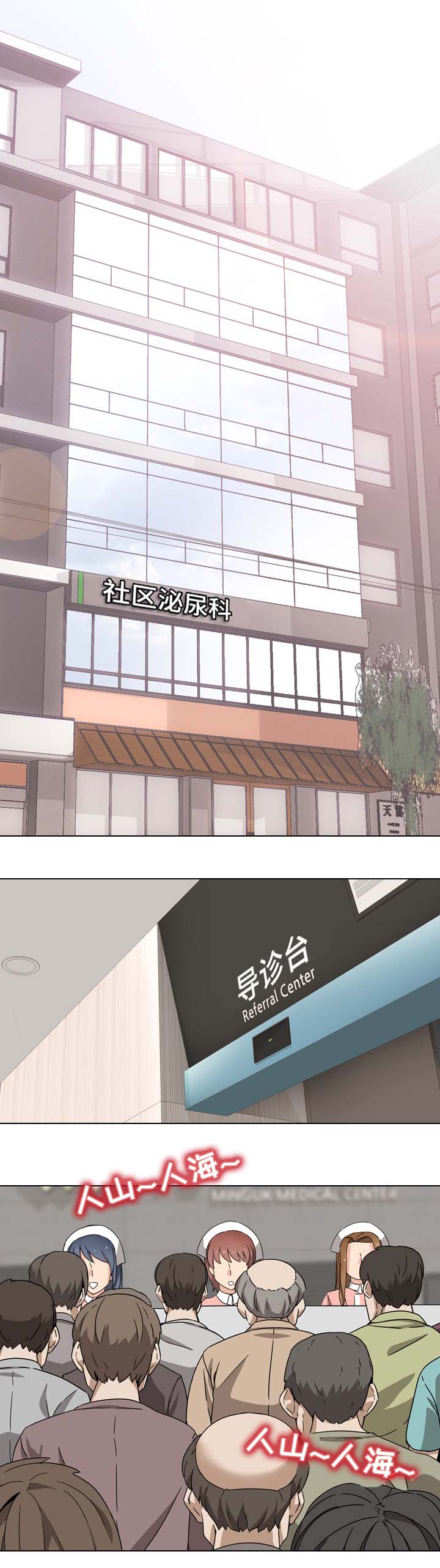 治愈漫画,第1章：看上去没什么用1图