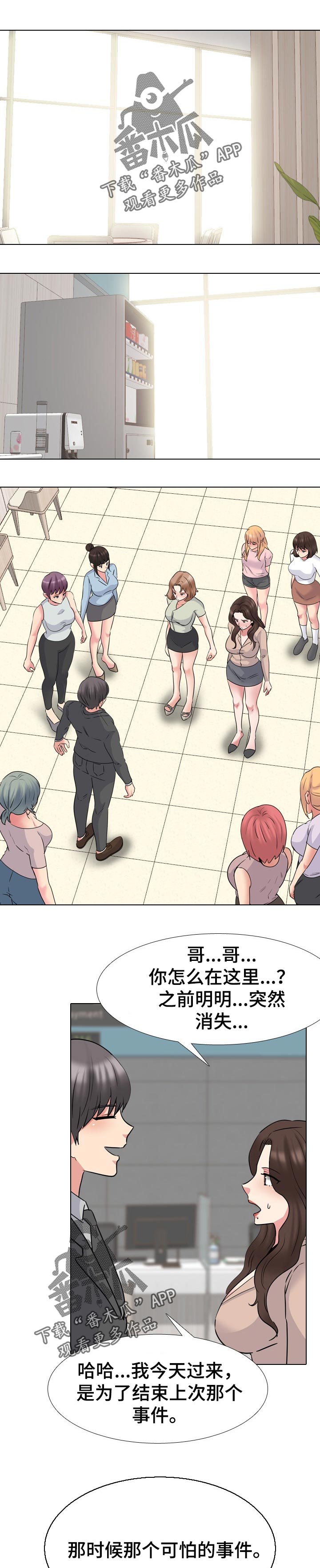 治愈漫画,第88章：出国治疗3图