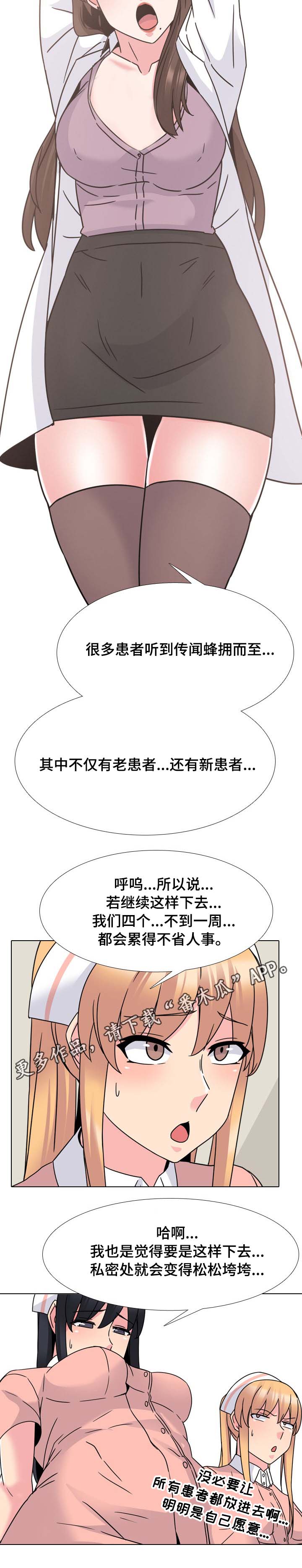 治愈系风景图片漫画,第21章：方案4图