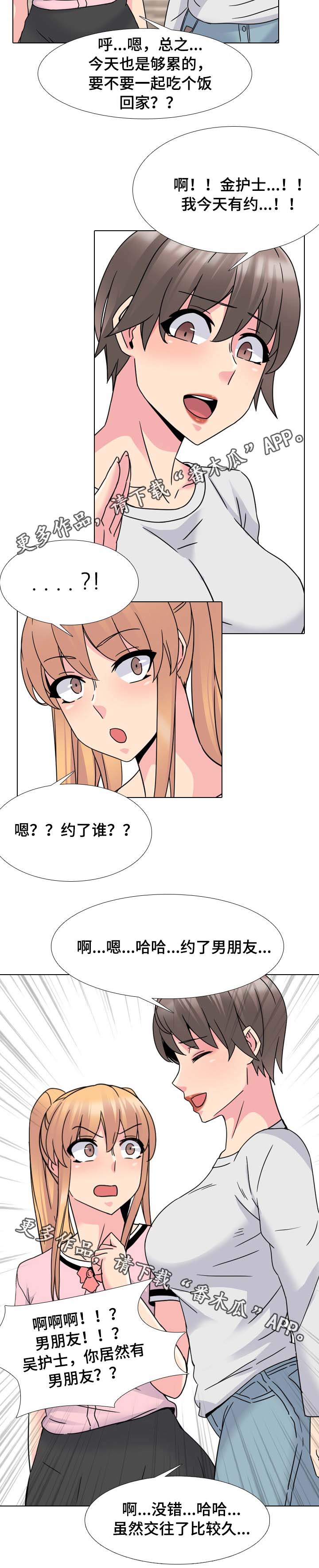 治愈s级雄兽小雌性是帝国珍宝笔趣阁漫画,第22章：院长的传说4图