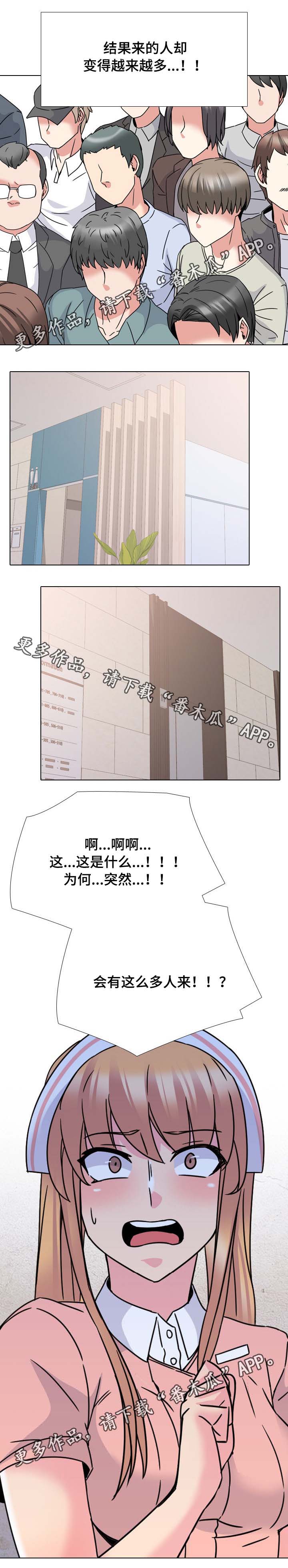 治愈者漫画,第20章：人越来越多1图