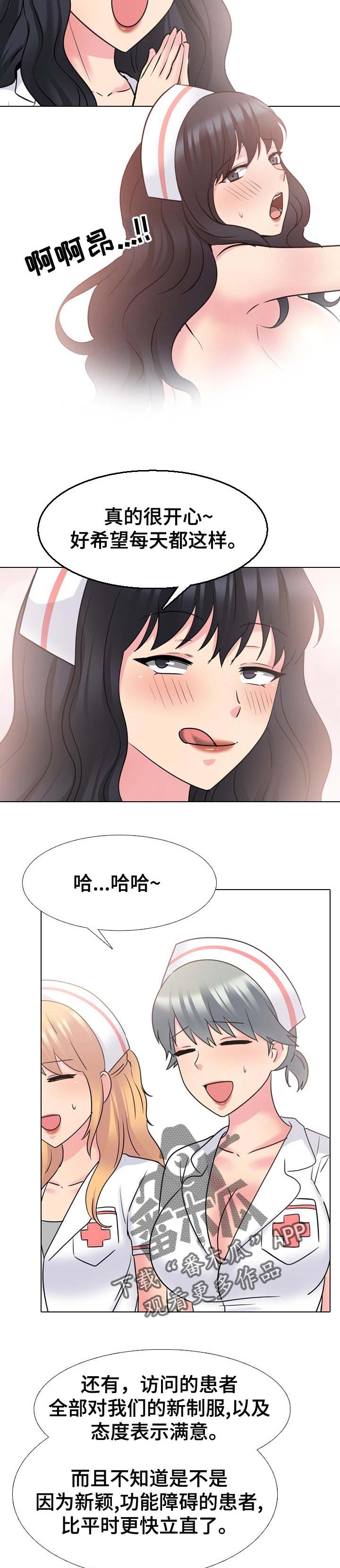 治愈漫画,第76章：折磨3图