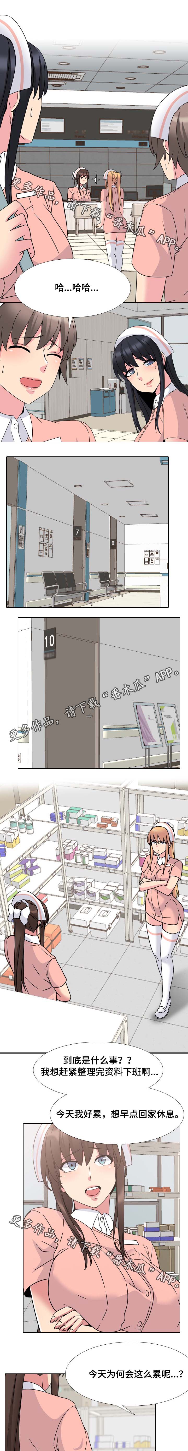 治愈漫画,第13章：针锋相对4图