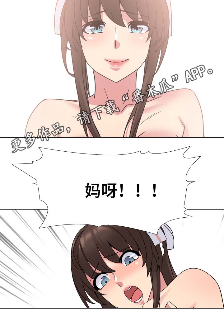 治愈漫画,第9章：请等一下4图