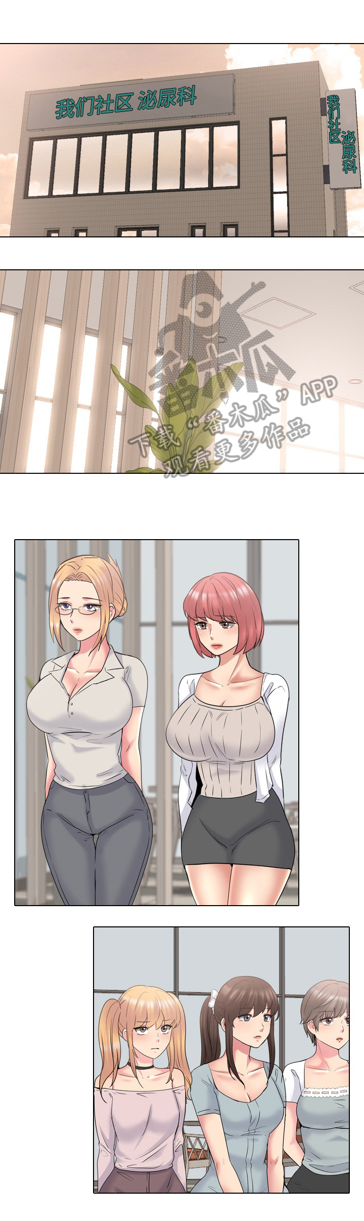 治愈漫画,第66章：优势1图