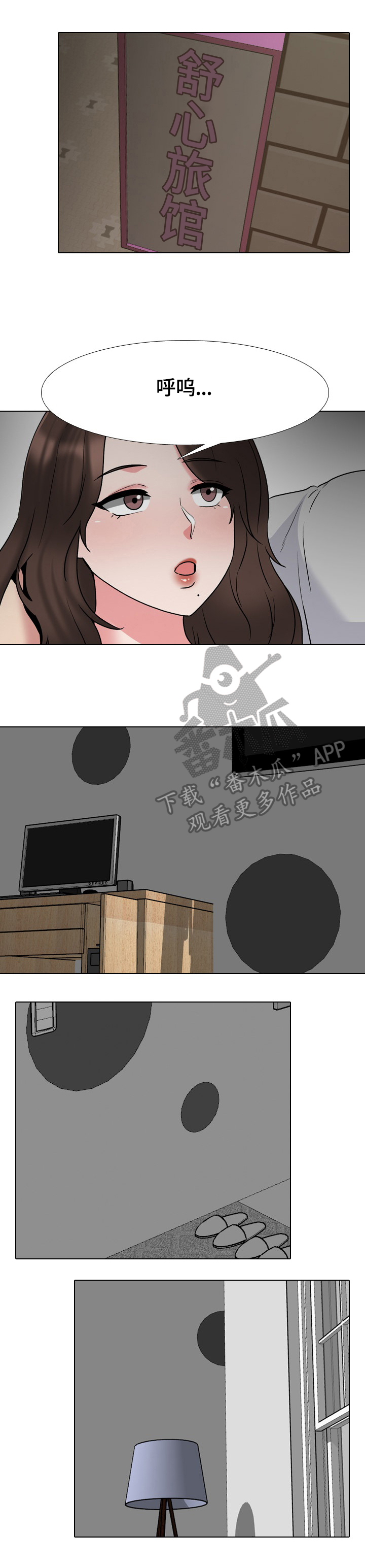 治愈魔法的错误使用方法动漫在线观看漫画,第59章：醉酒1图