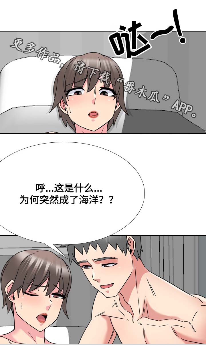治愈s级雄兽小雌性是帝国珍宝笔趣阁漫画,第23章：吃饭之前1图