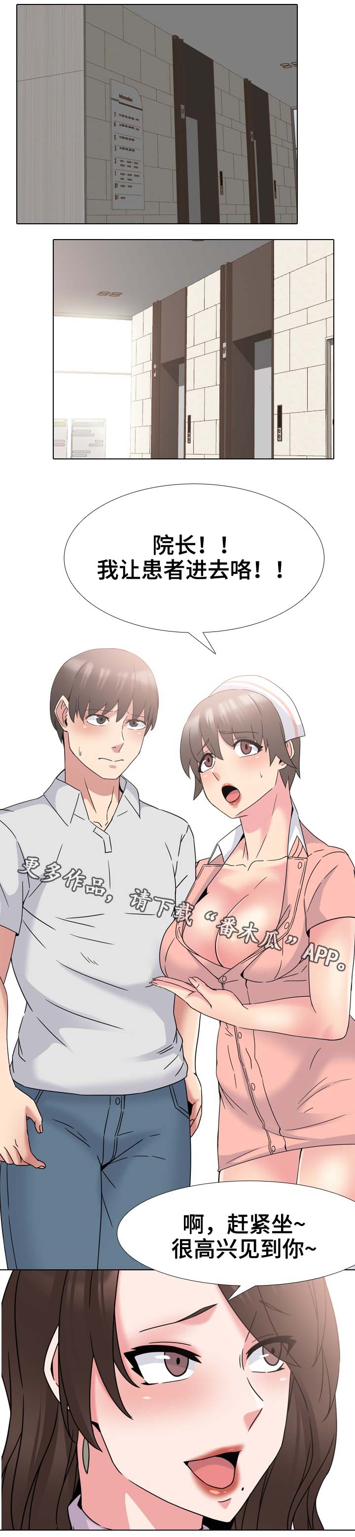 治愈系图片唯美漫画,第31章：院长3图