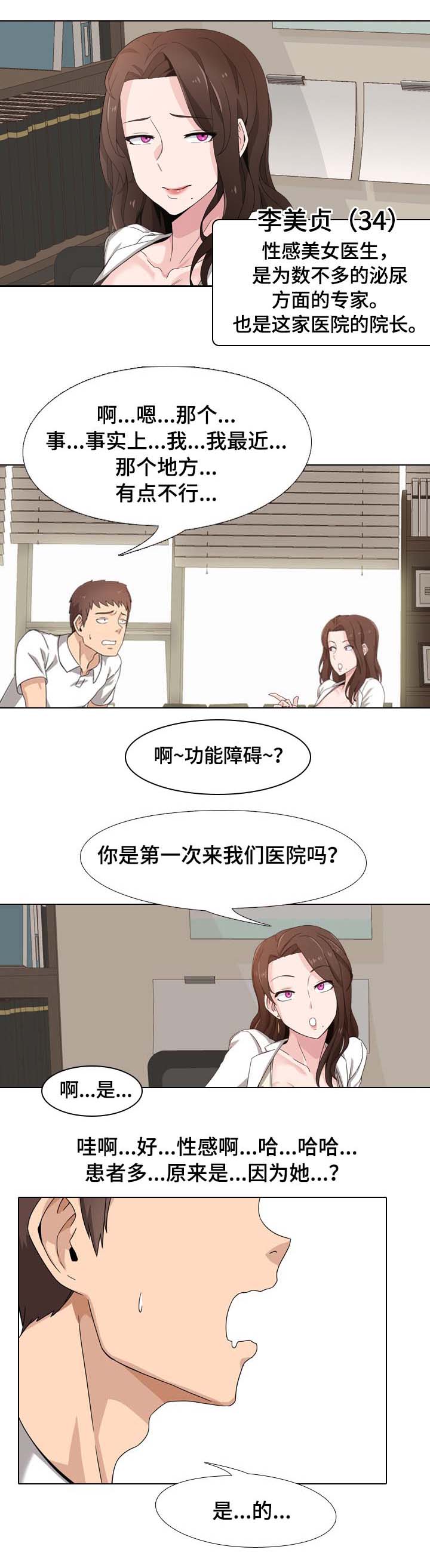 治愈漫画,第1章：看上去没什么用1图