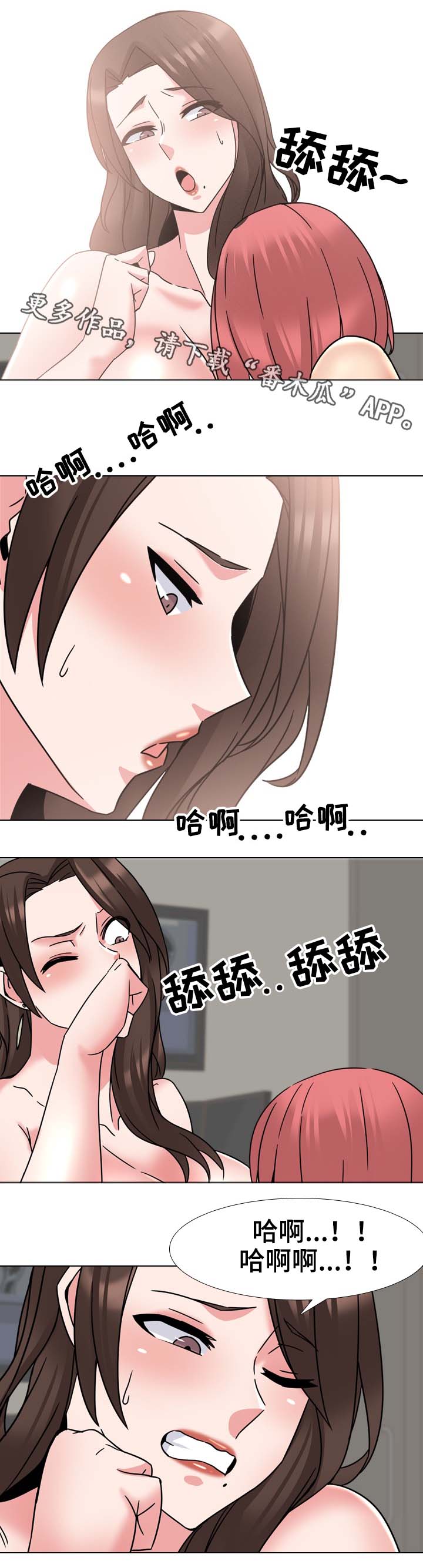 治愈漫画,第36章：好苗子4图