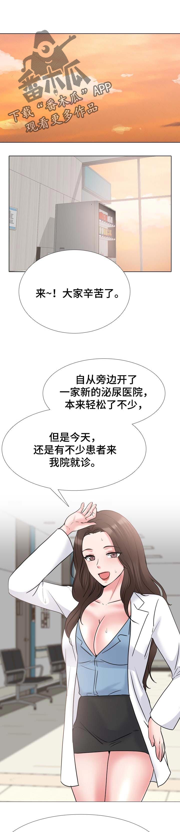治愈漫画,第76章：折磨1图