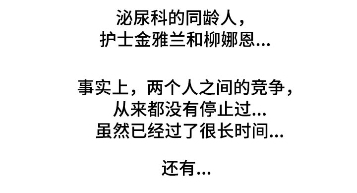 治愈漫画,第5章：出毛病了1图